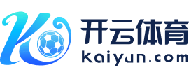 开云(中国专属) 官方网站 登录入口